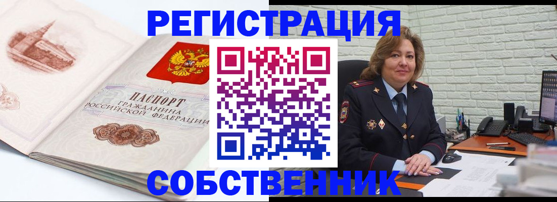прописка штамп в Новопавловске
